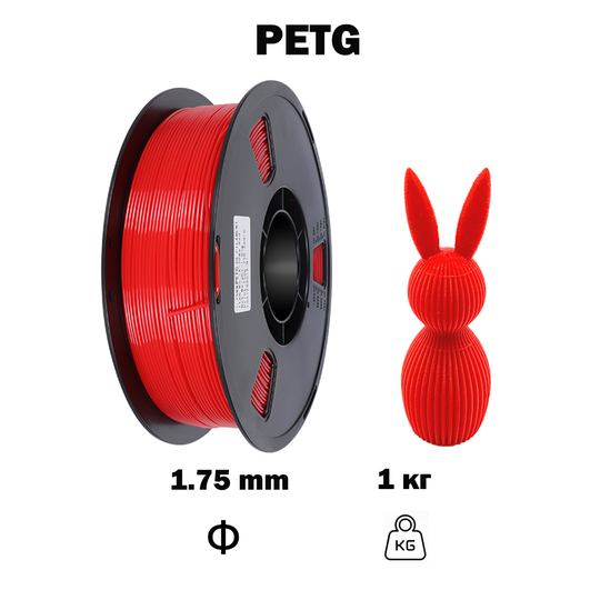 PETG vermelho, código HG04