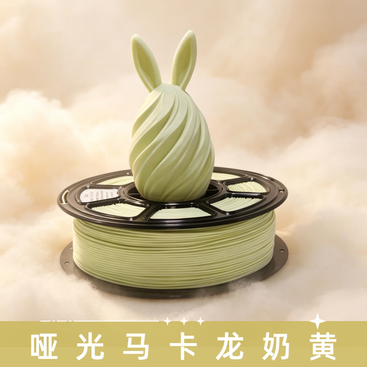 Macaron PLA filament color Cream Yellow