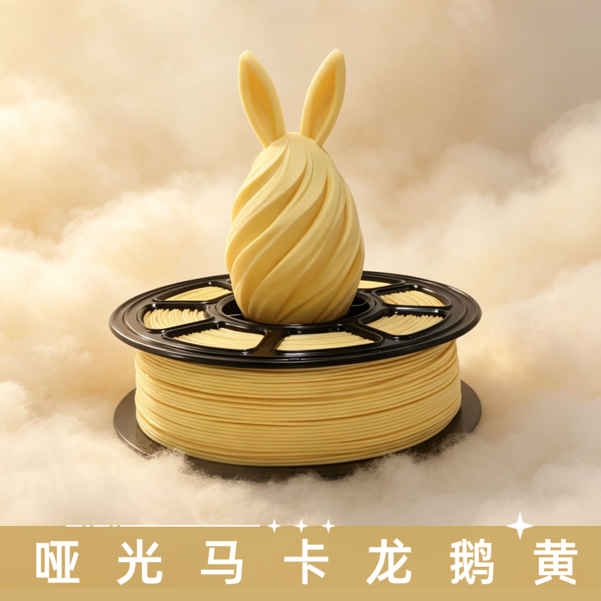 Macaron PLA filament color Soft Yellow