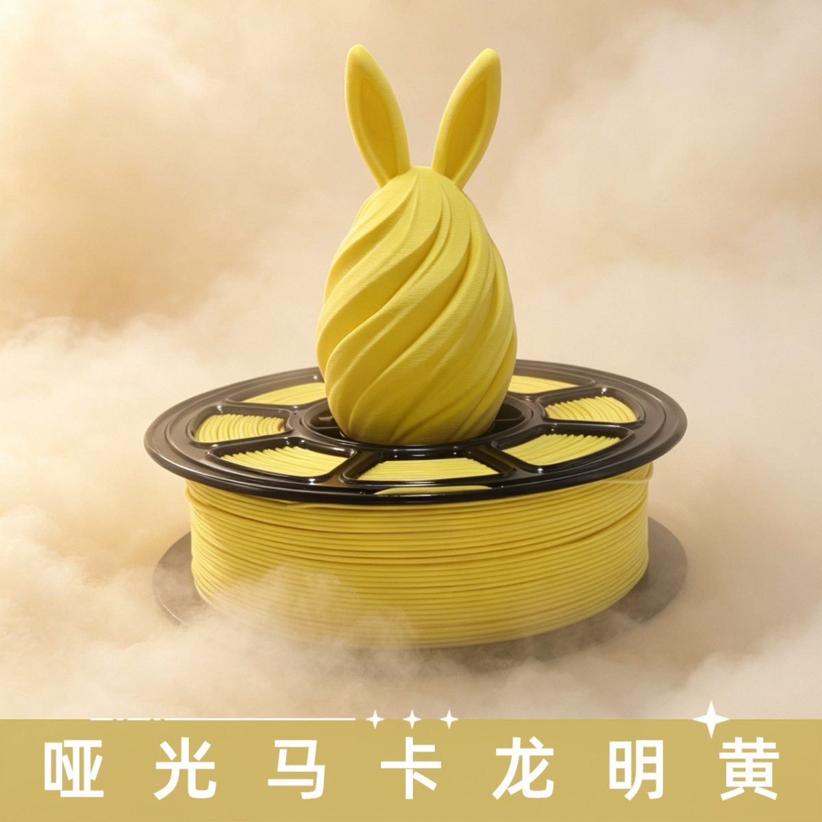 Macaron PLA filament color Bright Yellow