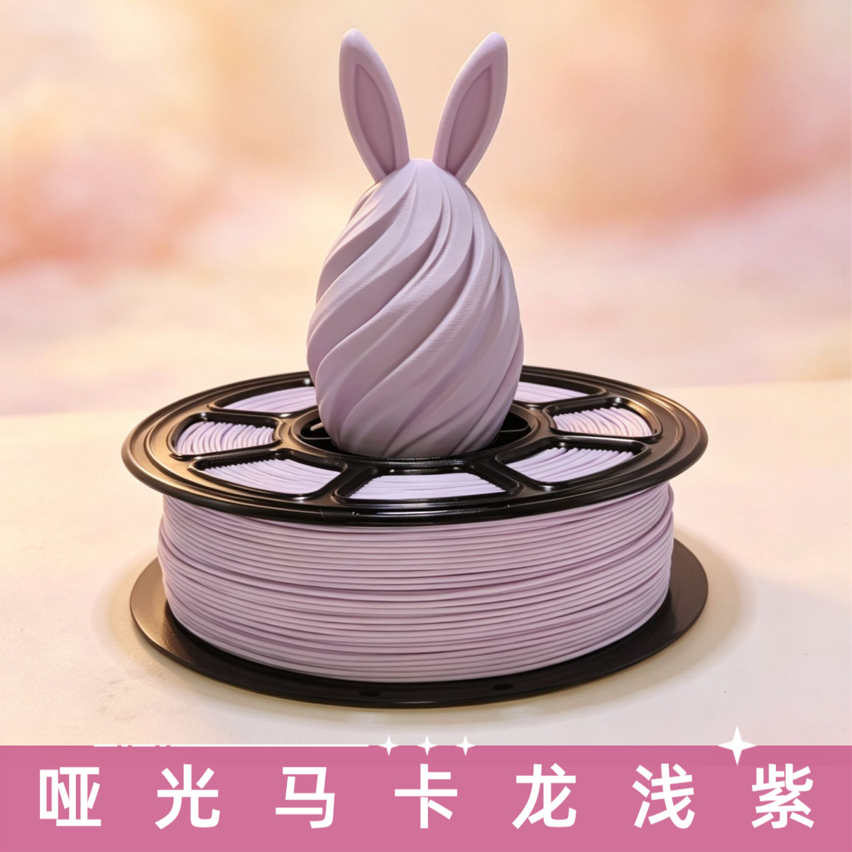 Macaron PLA filament color Light Lavender
