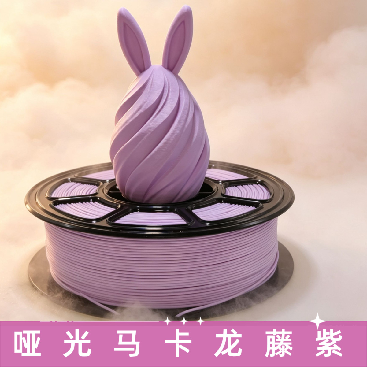 Macaron PLA filament color Violet