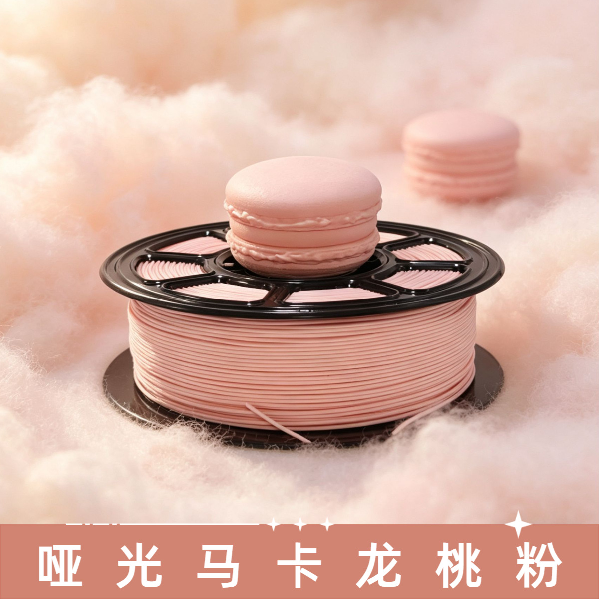 Macaron PLA filament color Peach Pink