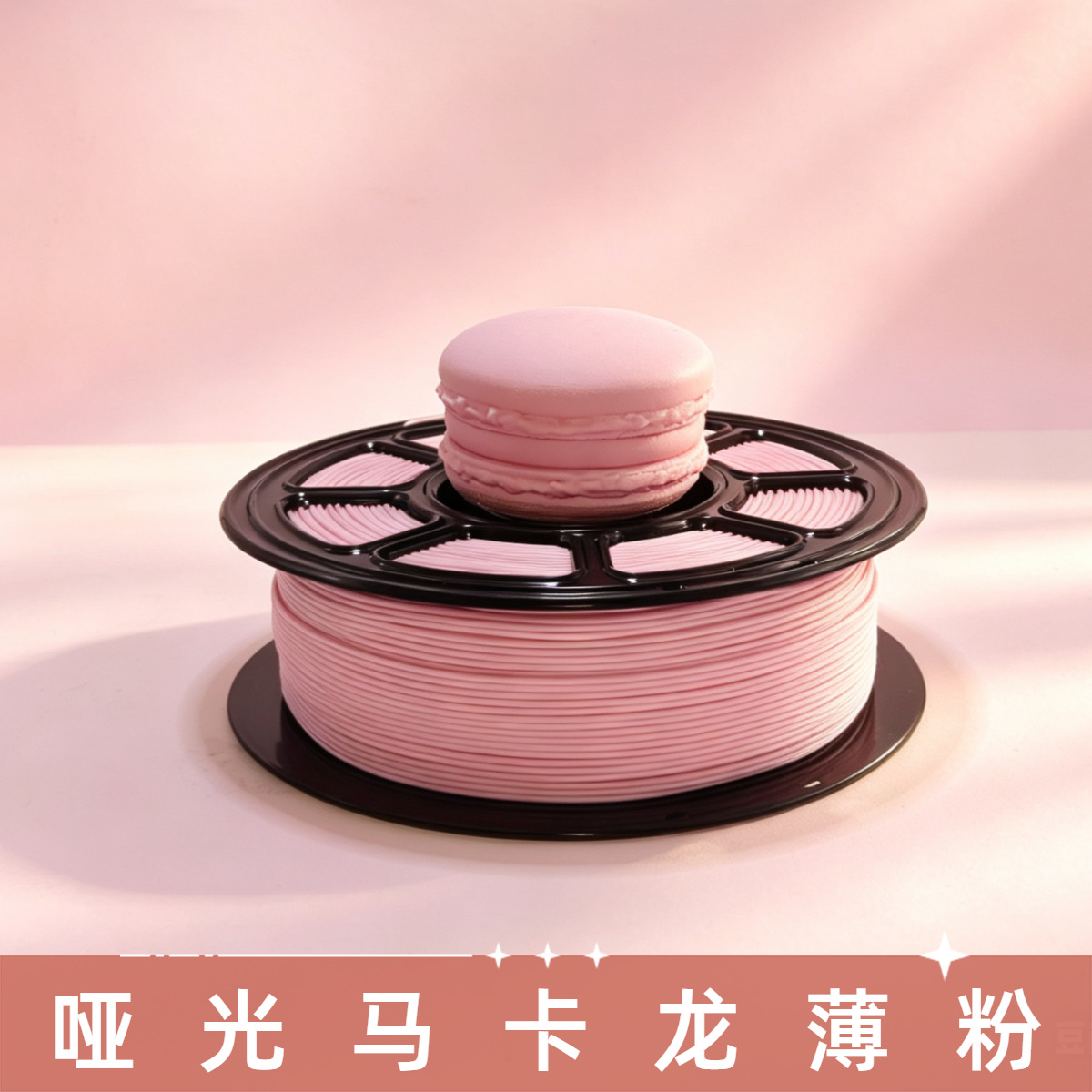 Macaron PLA filament color Blush Pink