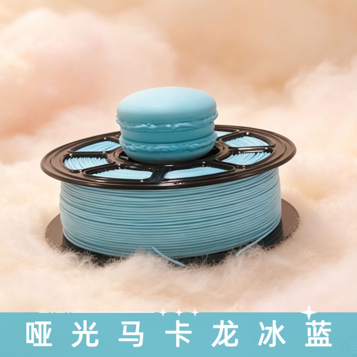 Macaron PLA filament color Ice Blue