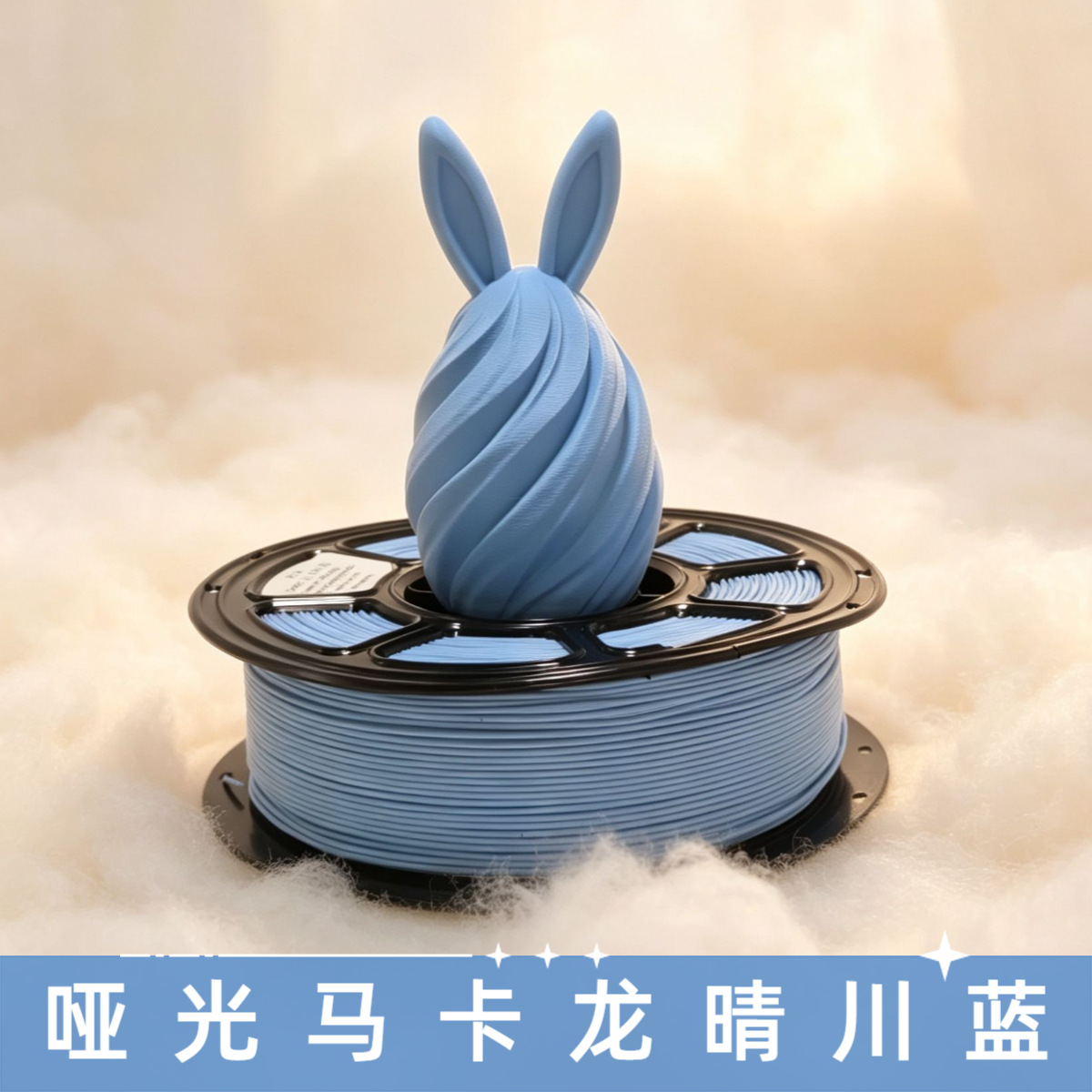 Macaron PLA filament color Clear Blue