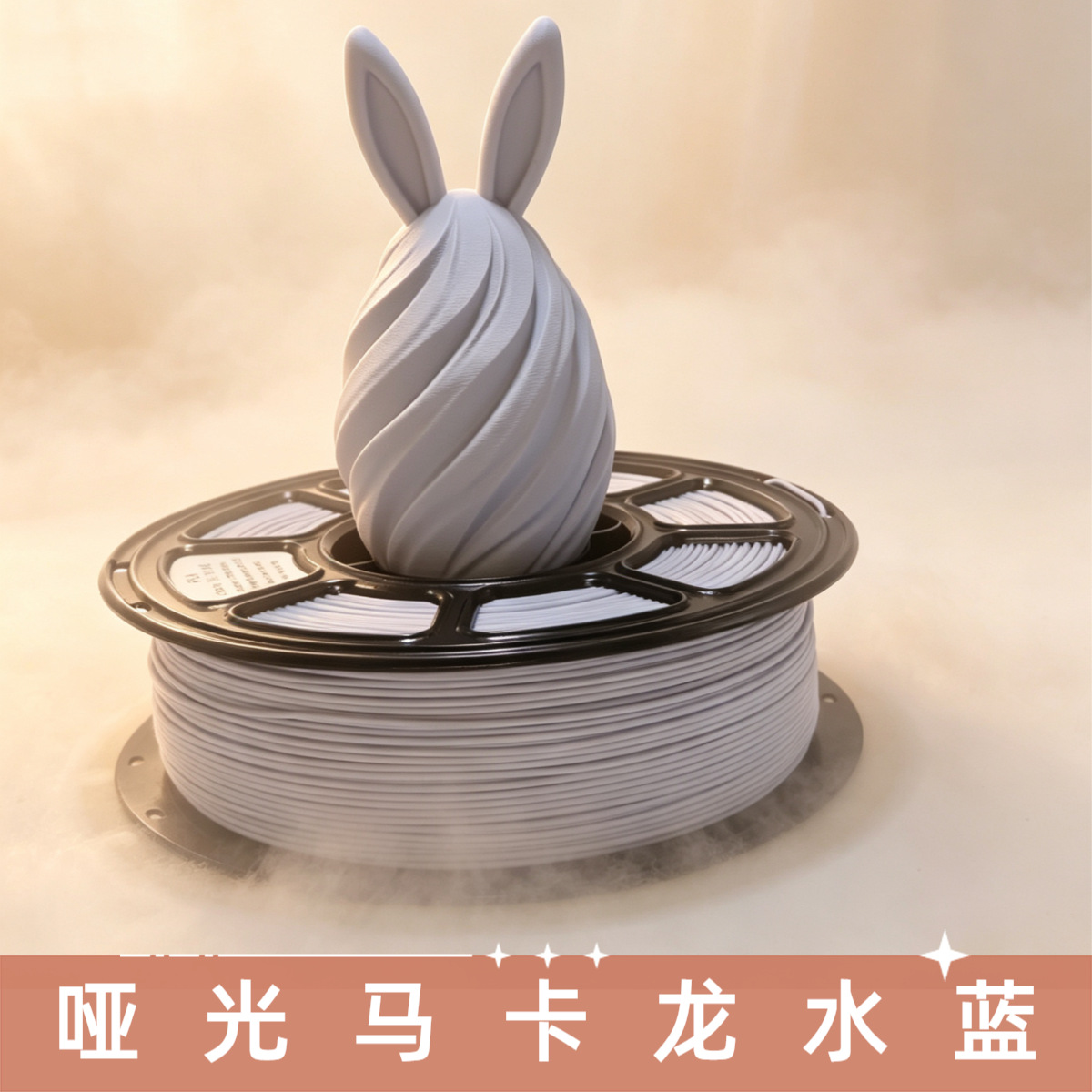 Macaron PLA filament color Sky Blue