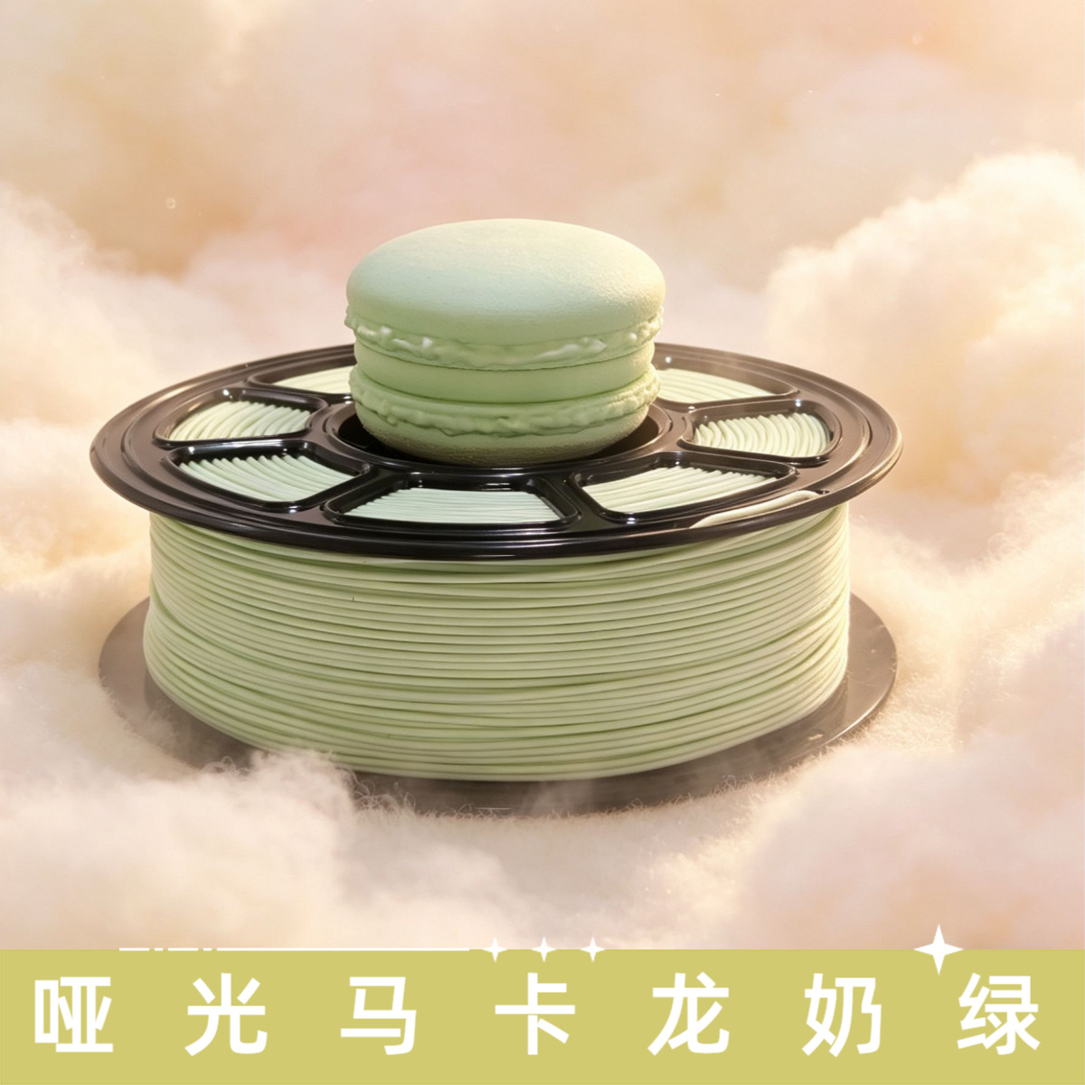 Macaron PLA filament color Milk Green